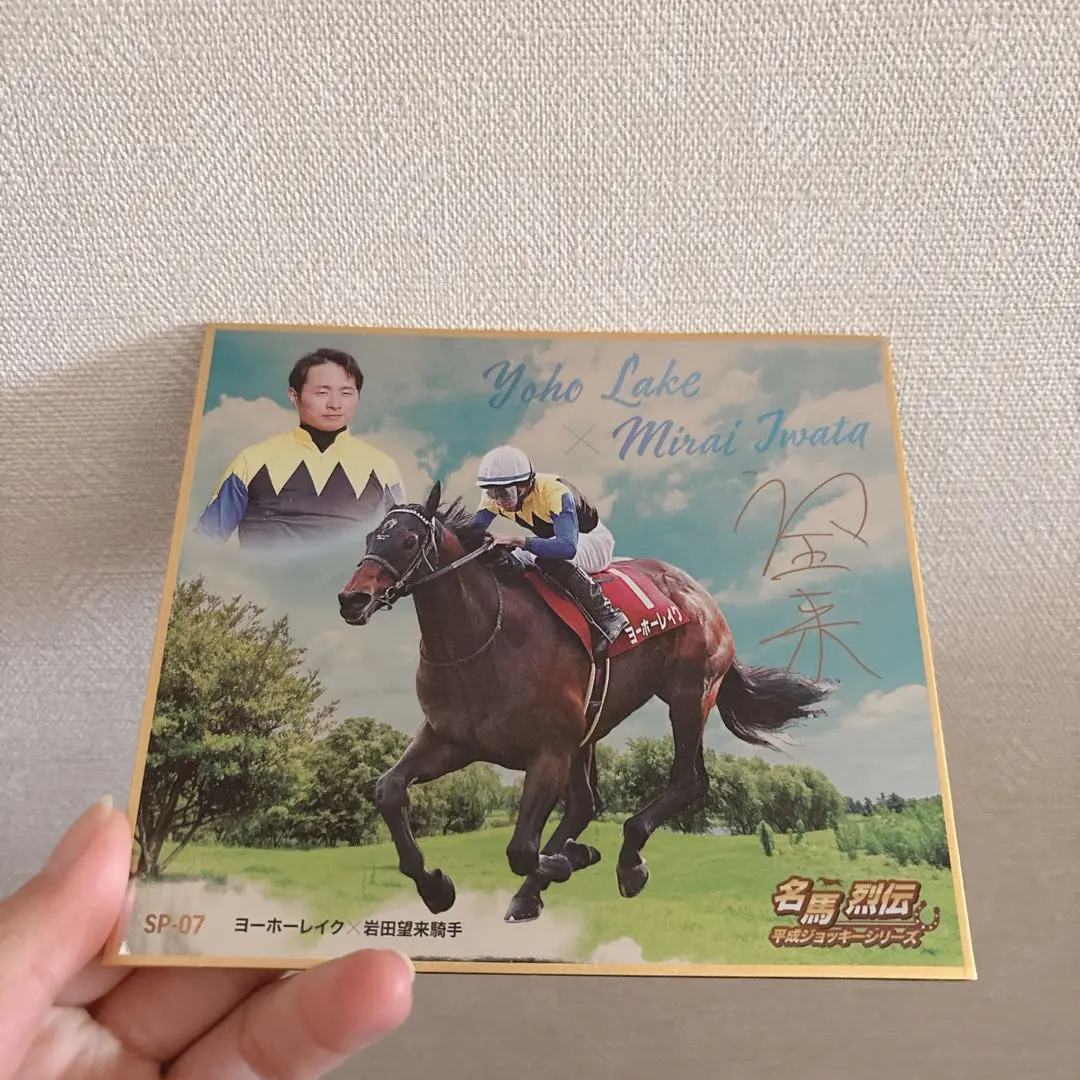 2026年最新】岩田望来の人気アイテム - メルカリ