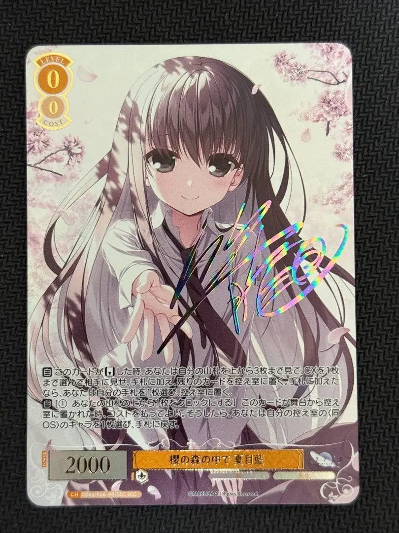 2026年最新】サクラノ詩 サインの人気アイテム - メルカリ