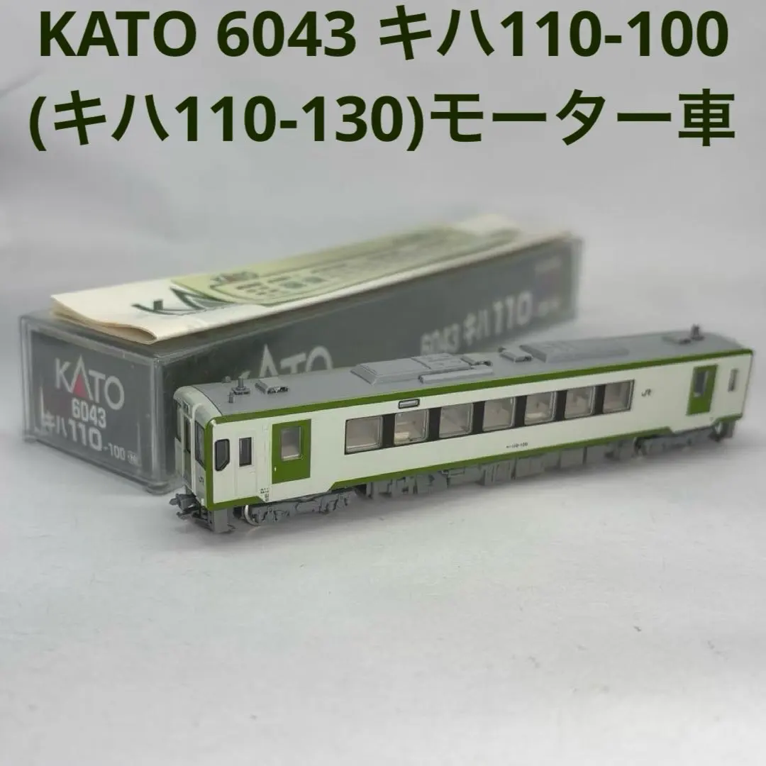 2026年最新】KATO キハ110-100の人気アイテム - メルカリ