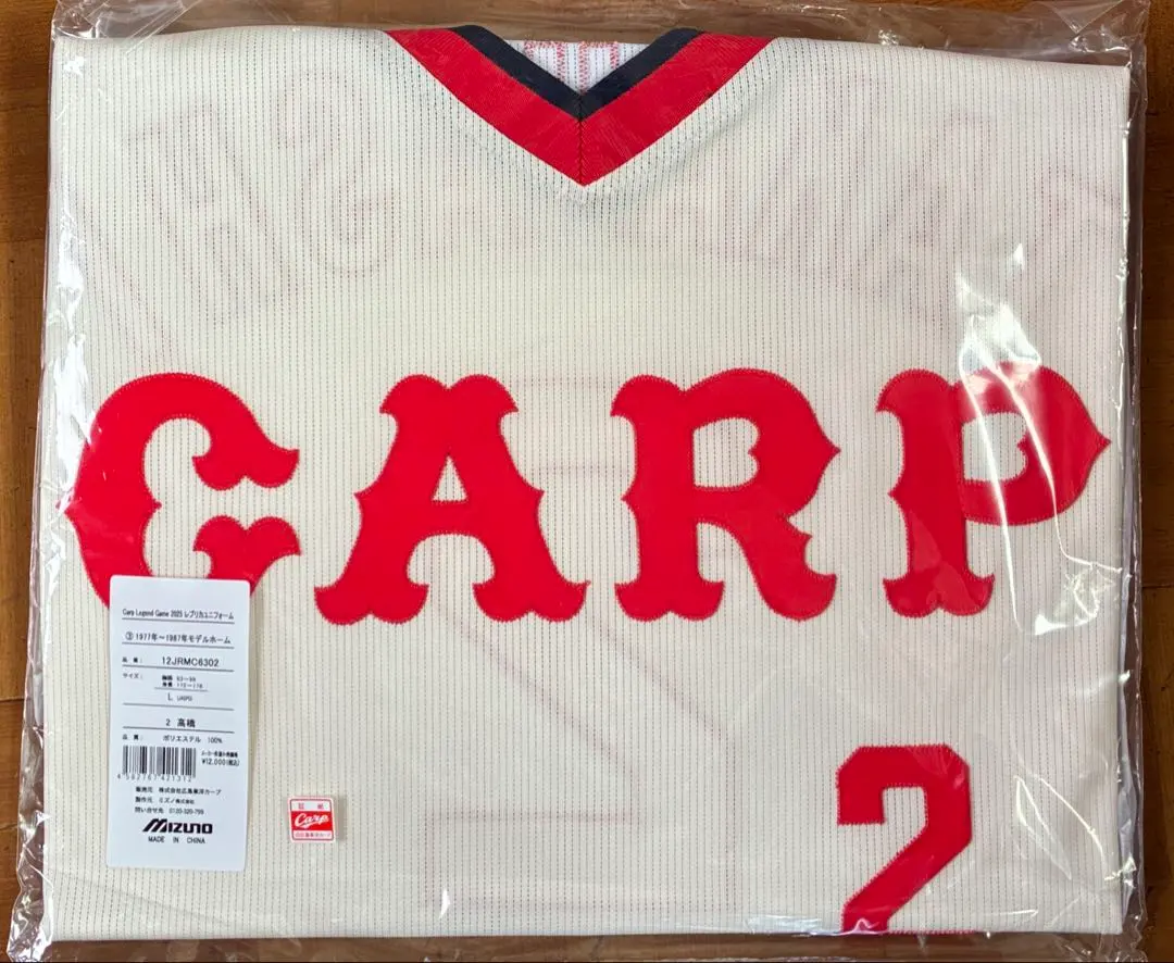 2026年最新】高橋慶彦 ユニフォームの人気アイテム - メルカリ