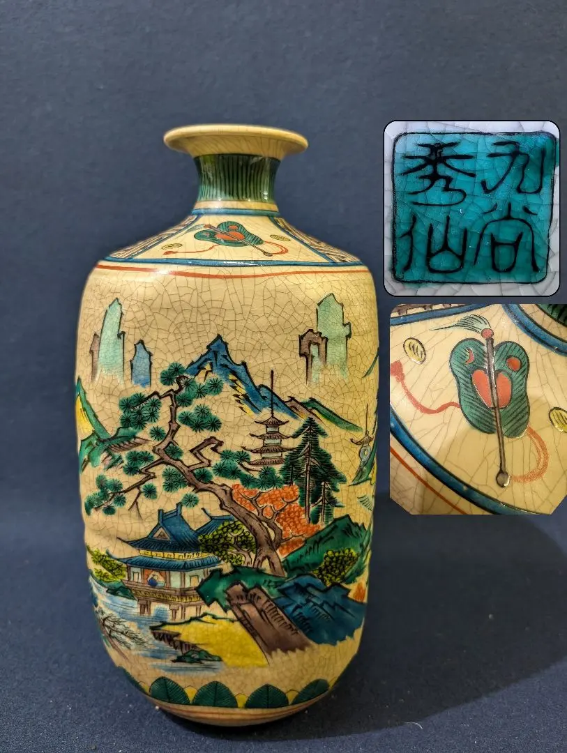 2026年最新】九谷 角福 花瓶の人気アイテム - メルカリ