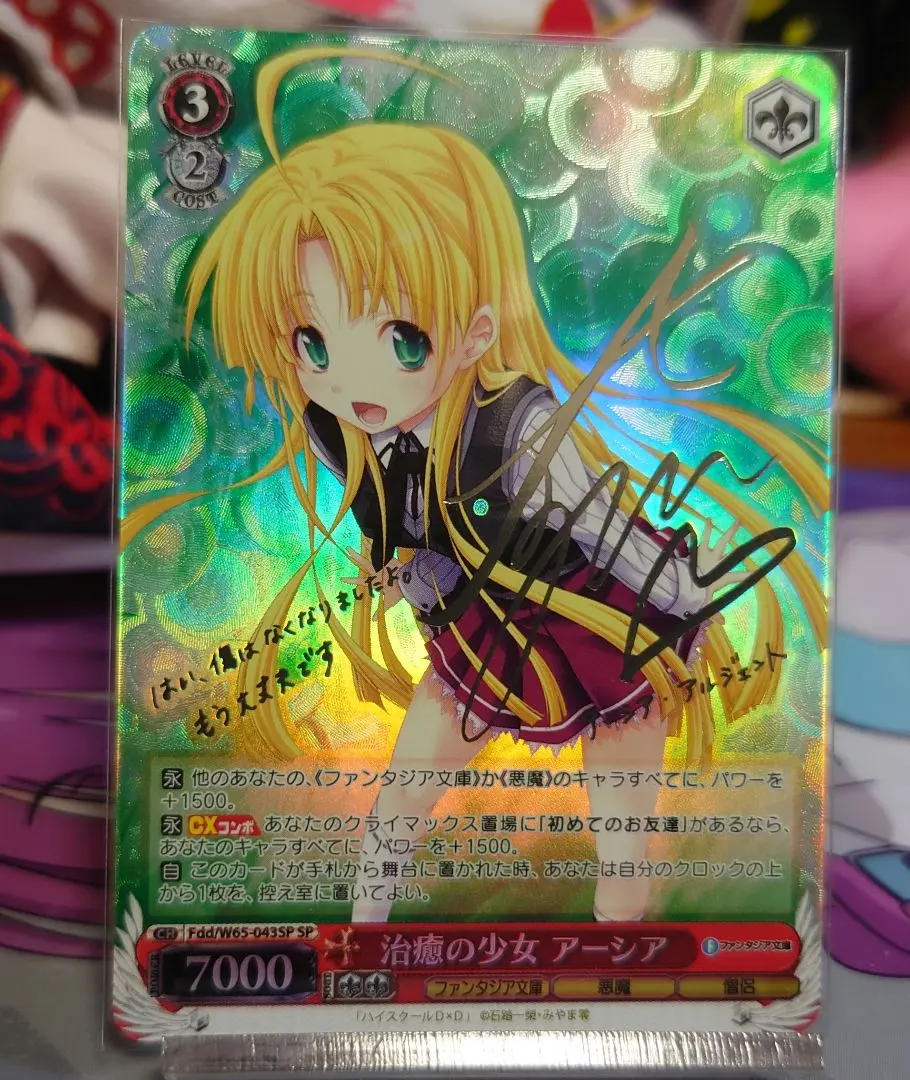 2026年最新】ハイスクールd×d サインの人気アイテム - メルカリ