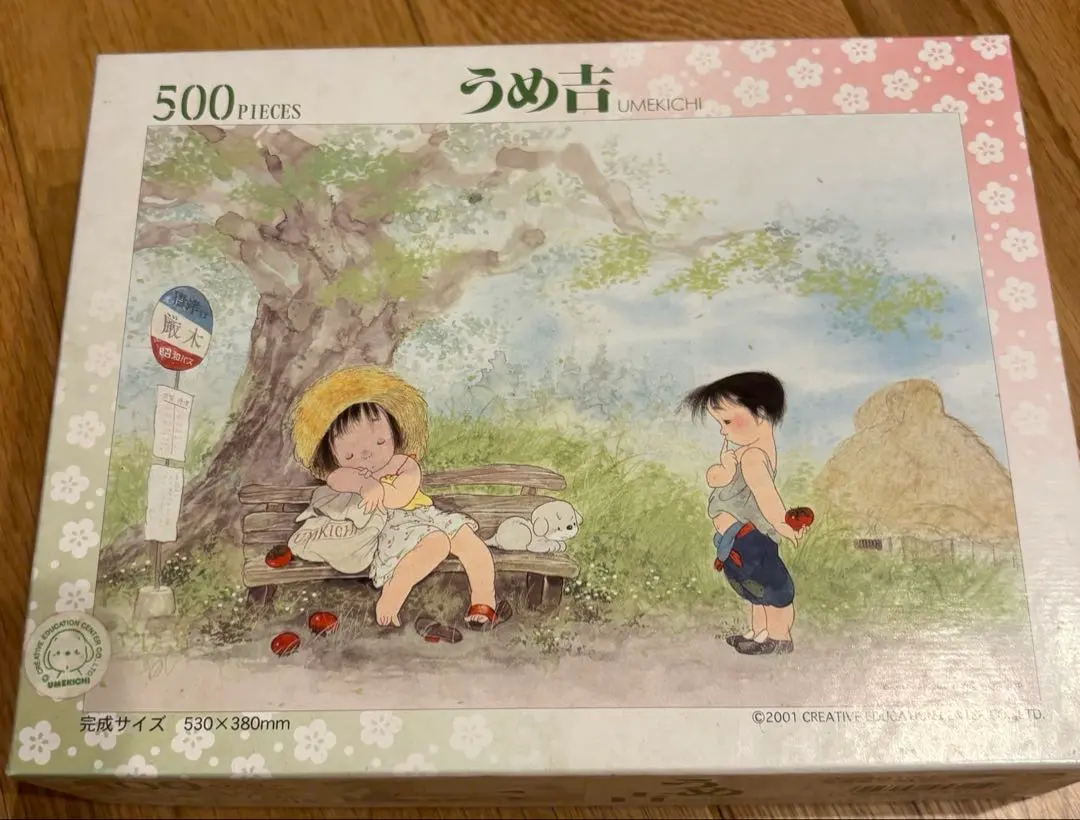 2026年最新】うめ吉 パズルの人気アイテム - メルカリ
