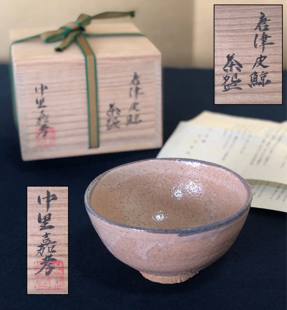 2026年最新】中里重利の人気アイテム - メルカリ