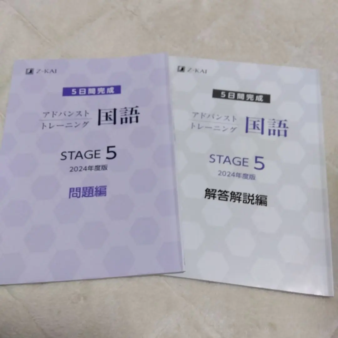 2026年最新】Z会 アドバンストトレーニングの人気アイテム - メルカリ