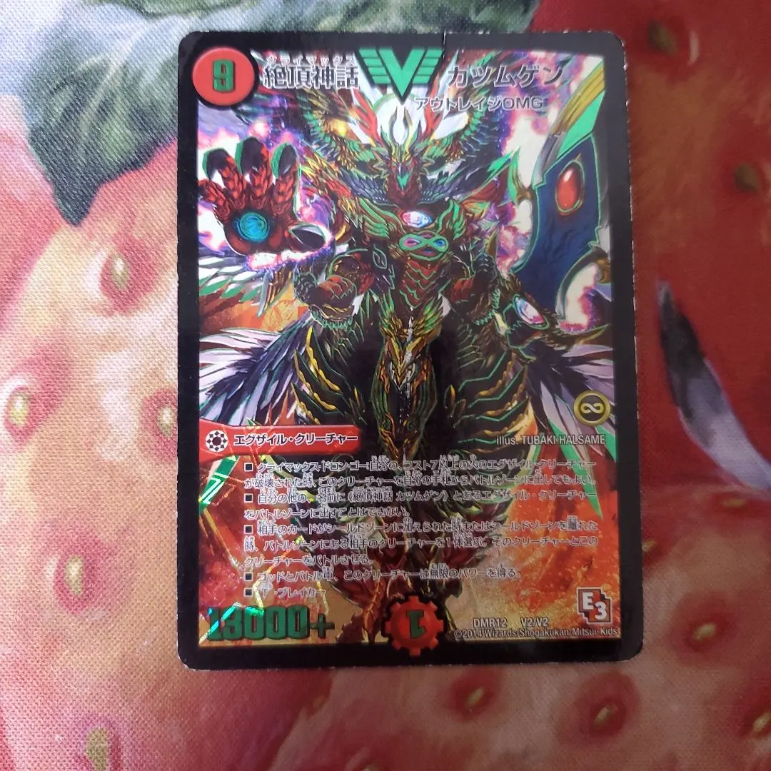 2026年最新】絶頂神話 カツムゲンの人気アイテム - メルカリ