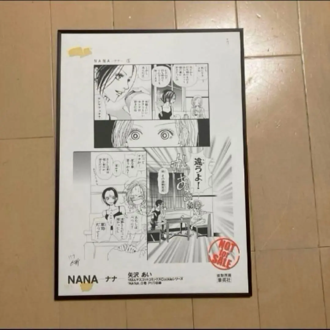2026年最新】nanaポスター 矢沢あいの人気アイテム - メルカリ