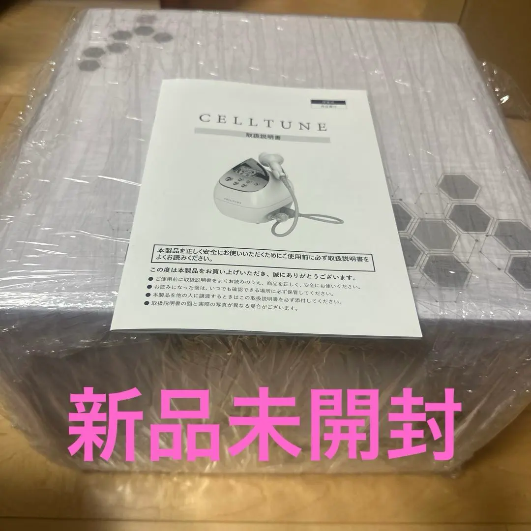 2026年最新】セルチューン 伊藤超短波の人気アイテム - メルカリ