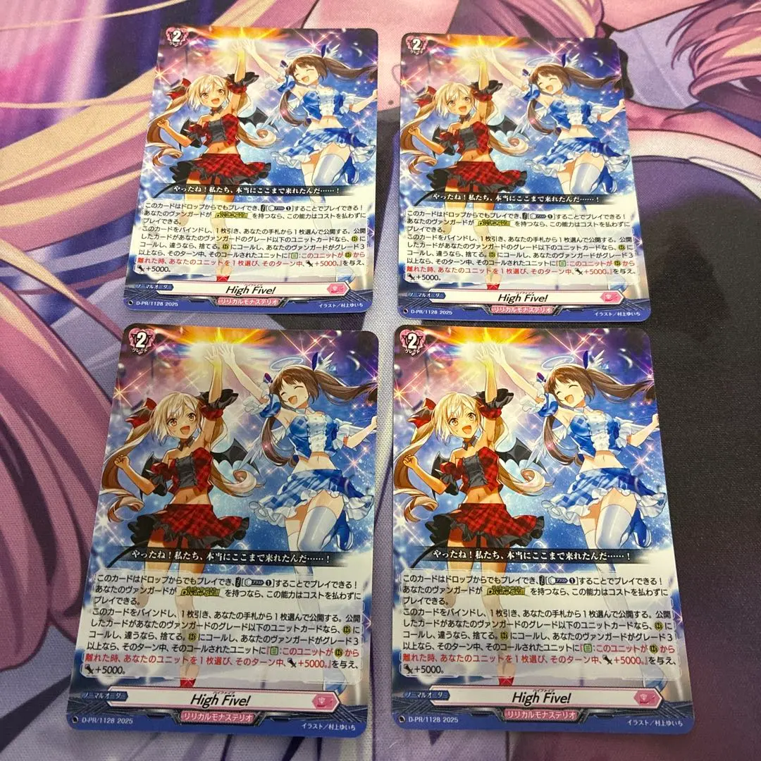 2026年最新】HIGH five! ヴァンガードの人気アイテム - メルカリ