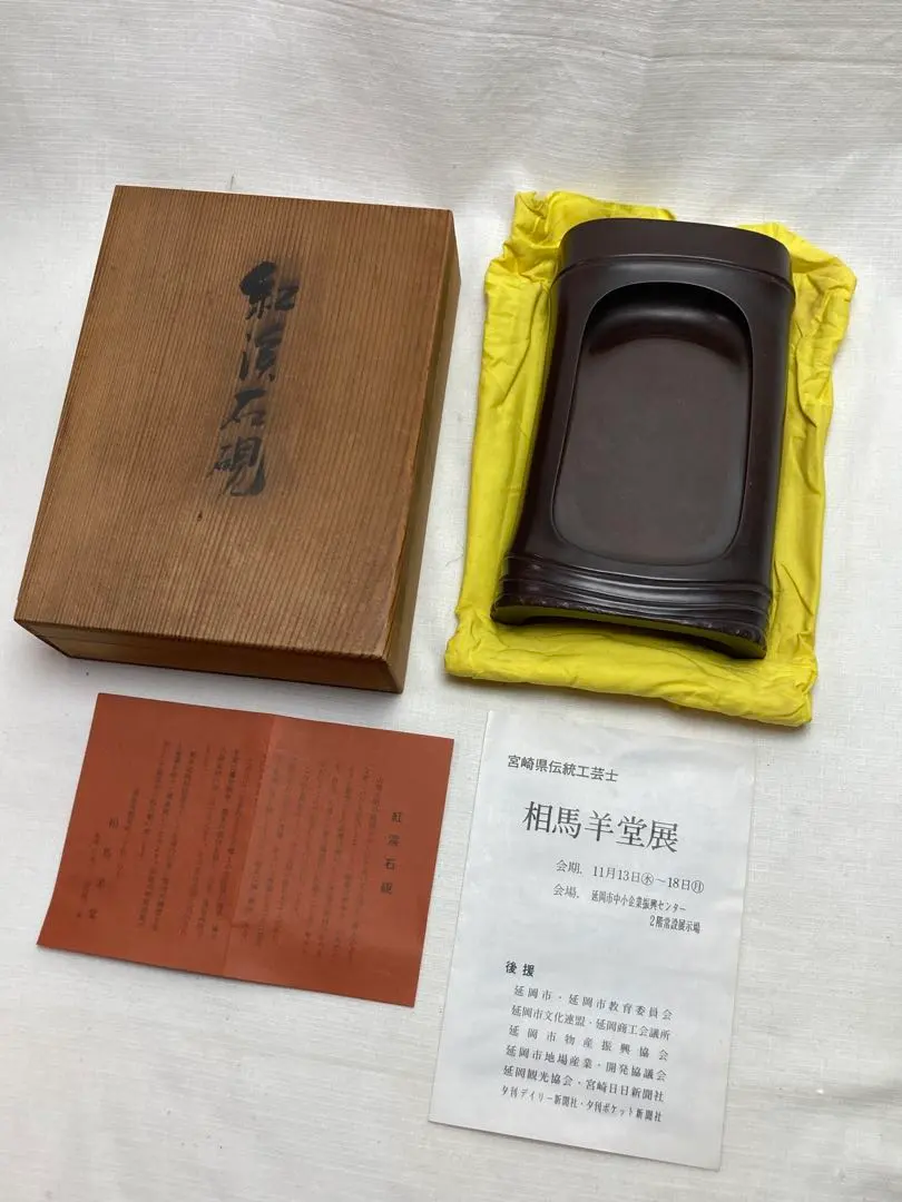 2026年最新】相馬羊堂の人気アイテム - メルカリ