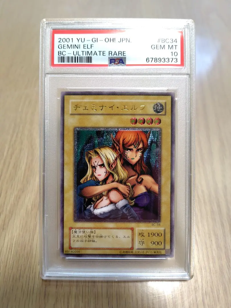 2026年最新】ヂェミナイエルフ psa10の人気アイテム - メルカリ