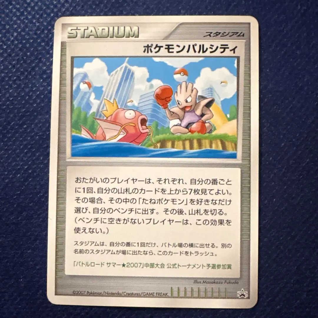 2026年最新】ポケモンパルシティの人気アイテム - メルカリ