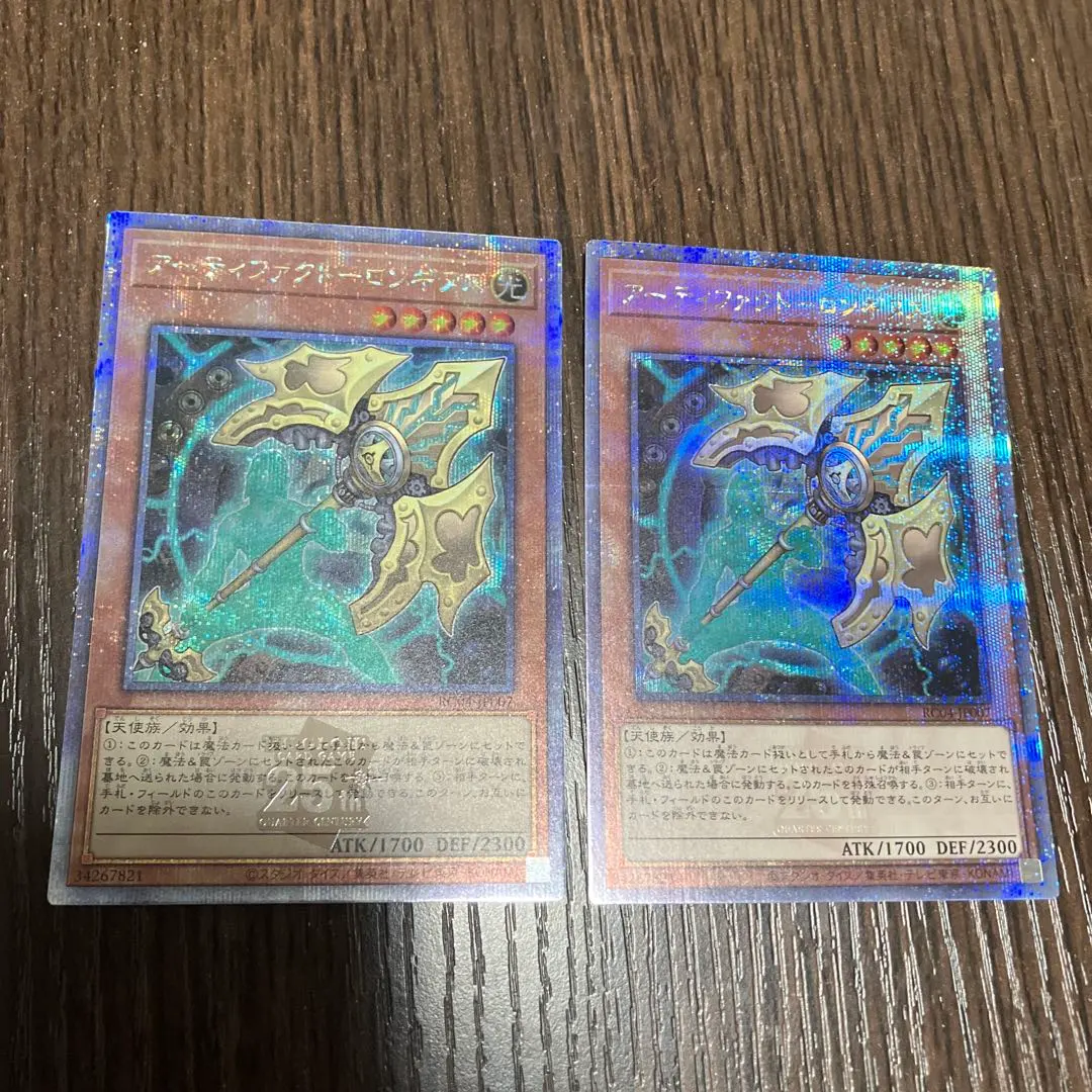 2026年最新】アーティファクトロンギヌス 25thの人気アイテム - メルカリ