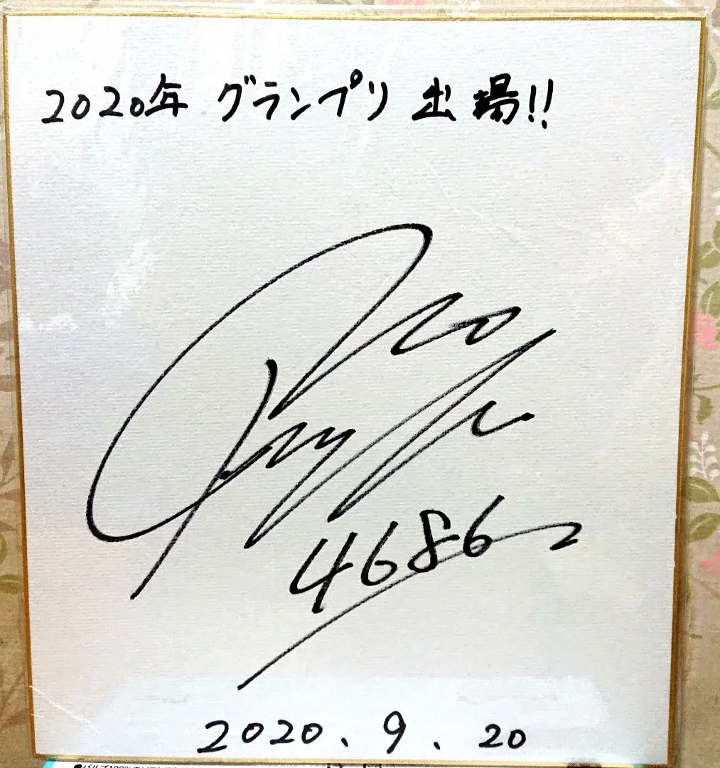 2026年最新】ボートレーサー競艇サイン色紙の人気アイテム - メルカリ