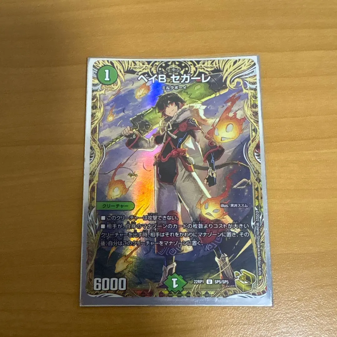 2026年最新】ベイビーセガーレ 金の人気アイテム - メルカリ