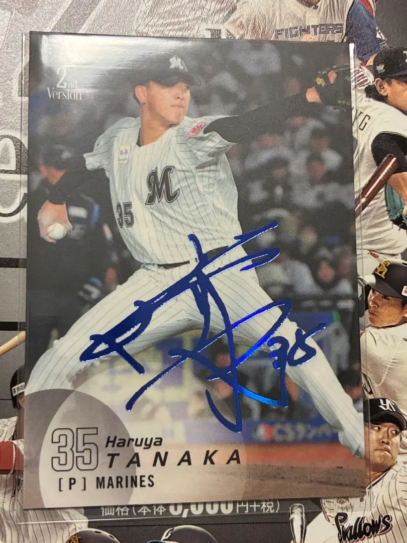 2026年最新】田中晴也 サインの人気アイテム - メルカリ