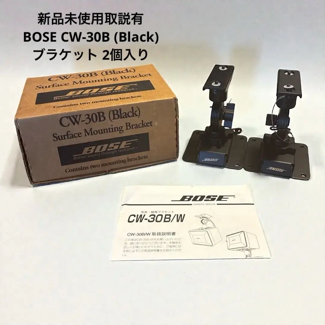 2026年最新】bose cw-30の人気アイテム - メルカリ