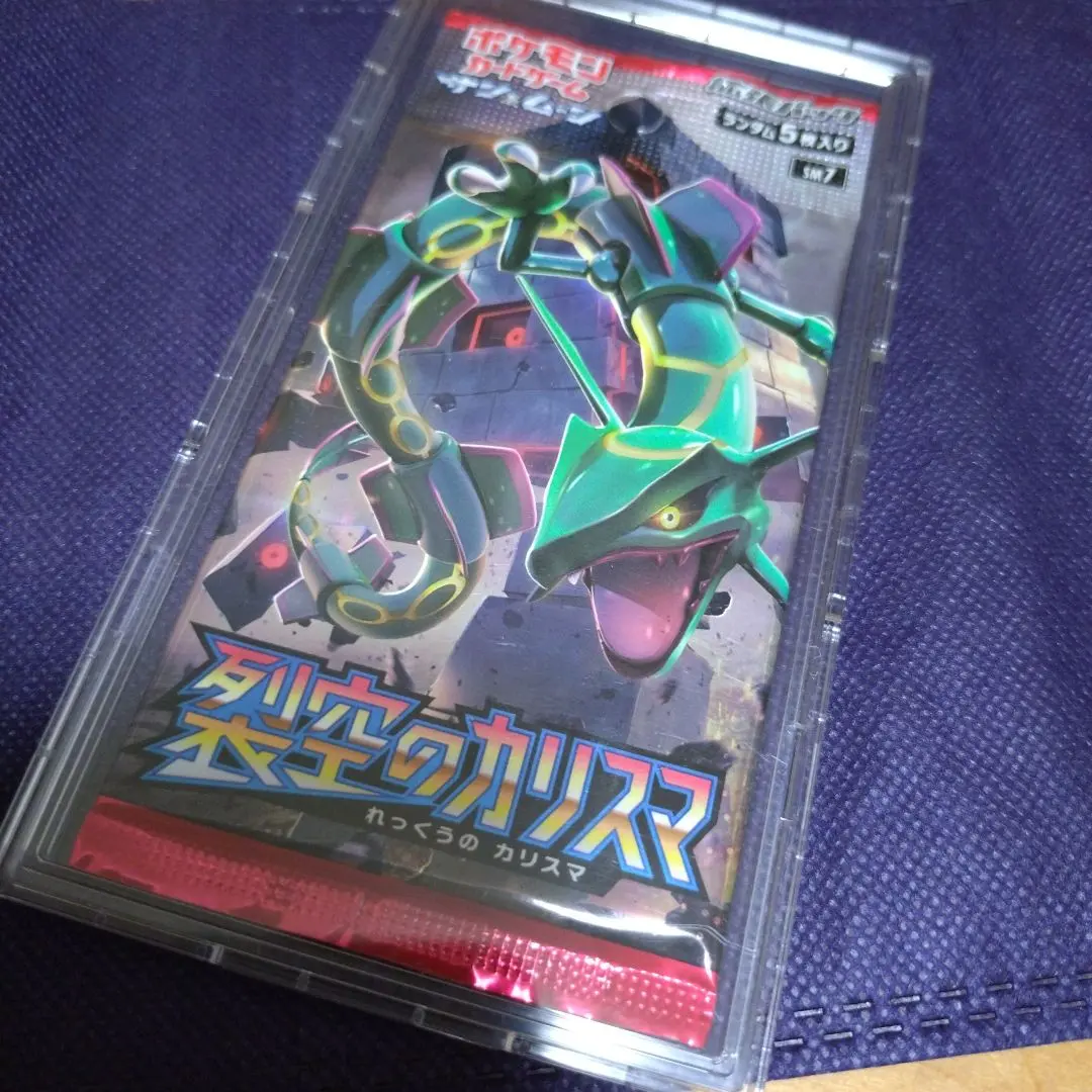 2026年最新】ポケモンカードゲーム サン&ムーン 拡張パック 裂空の