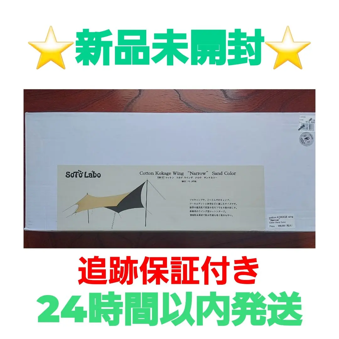 2026年最新】kokage wingの人気アイテム - メルカリ