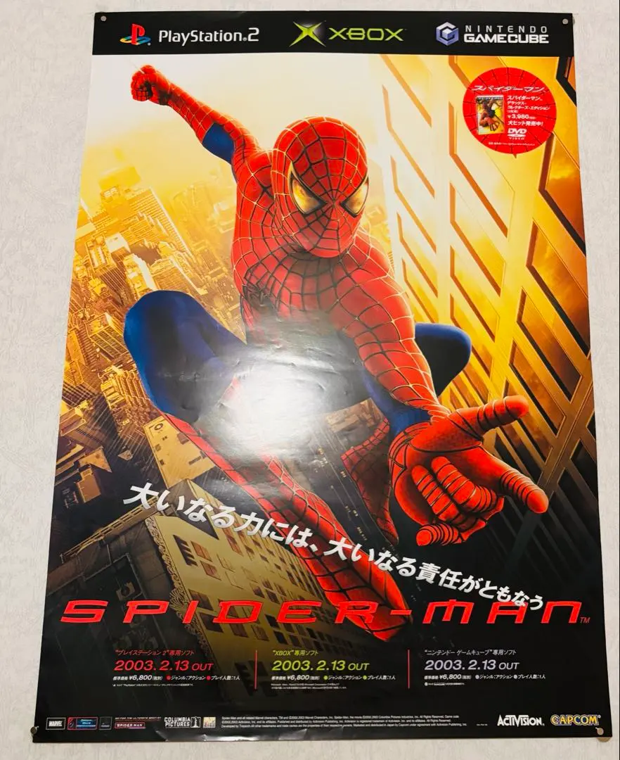 2026年最新】スパイダーマン2 ps2の人気アイテム - メルカリ