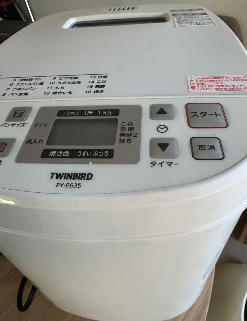 2026年最新】ツインバード PY-E635の人気アイテム - メルカリ
