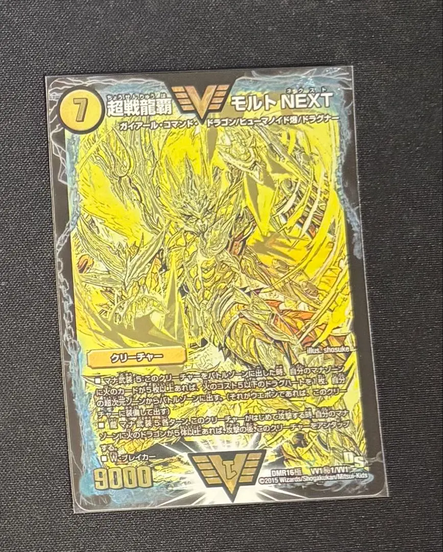 2026年最新】モルトnext 金の人気アイテム - メルカリ