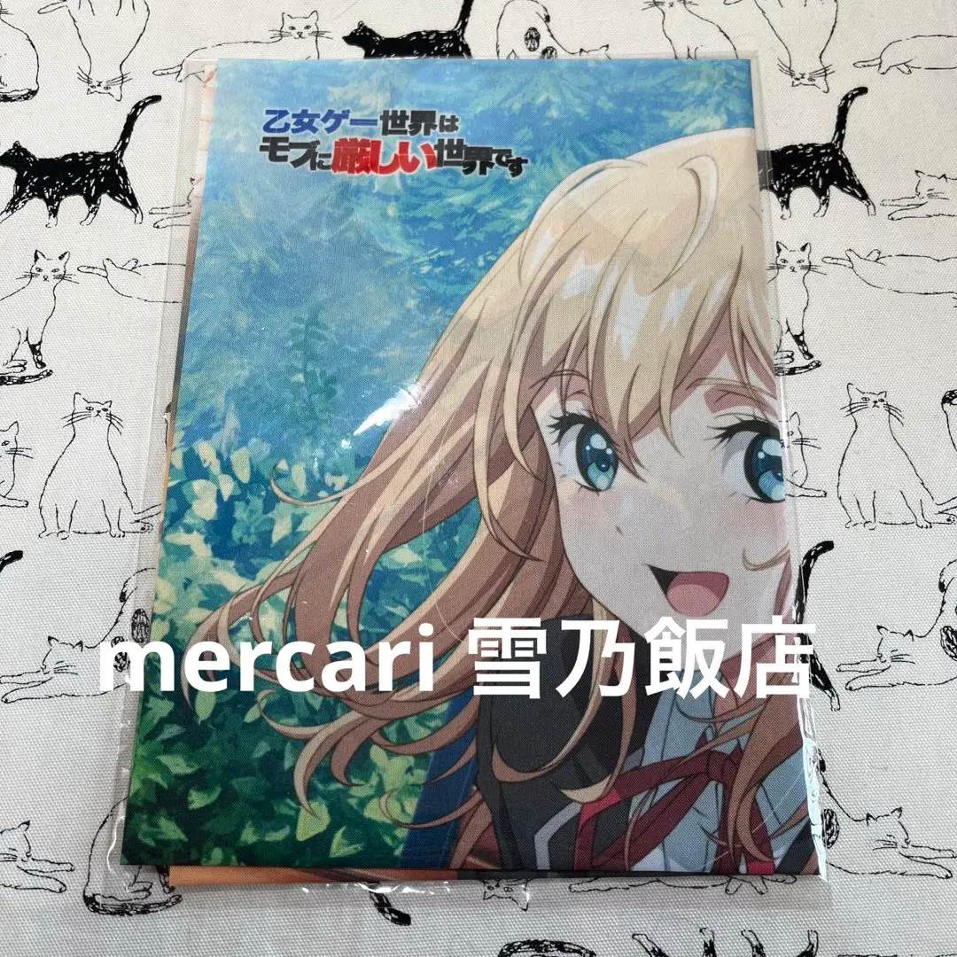 2026年最新】乙女ゲー世界はモブに厳しい世界です クリアファイルの