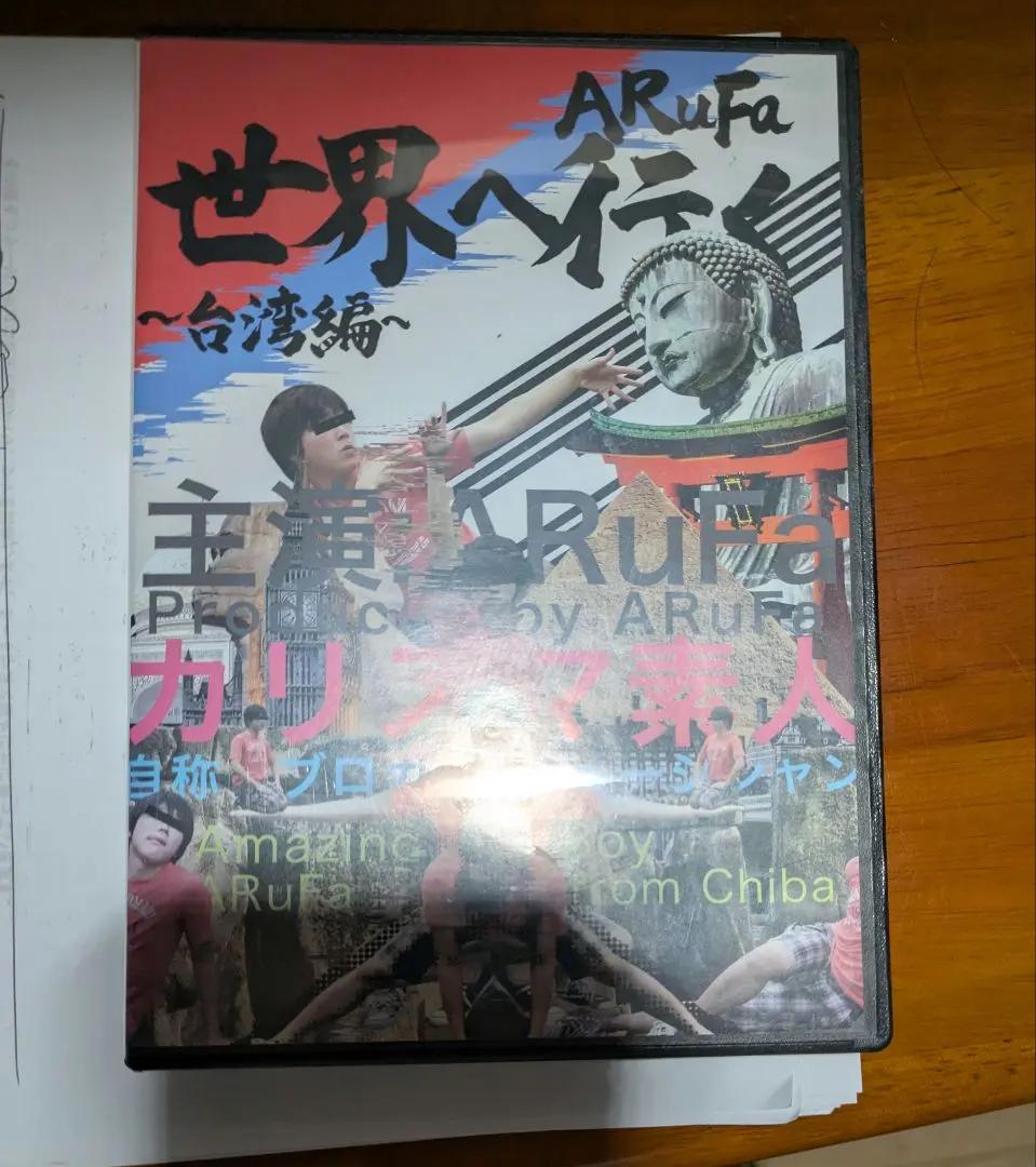 2026年最新】ARuFa世界へ行く~台湾編~の人気アイテム - メルカリ