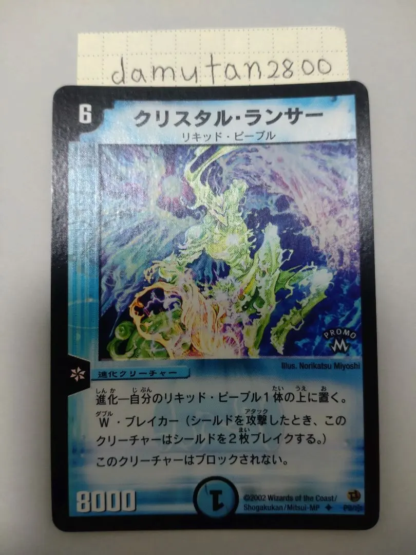 2026年最新】クリスタルランサー プロモの人気アイテム - メルカリ