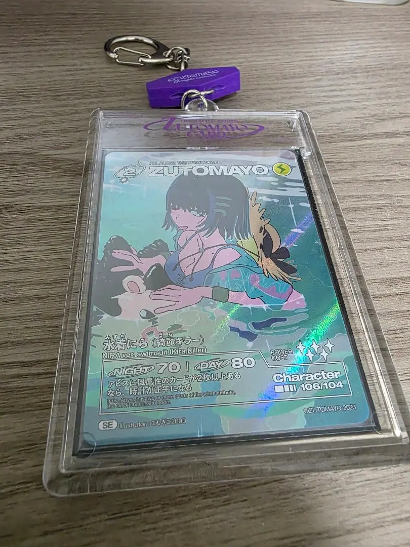 2026年最新】ずとまよカード 水着にらの人気アイテム - メルカリ