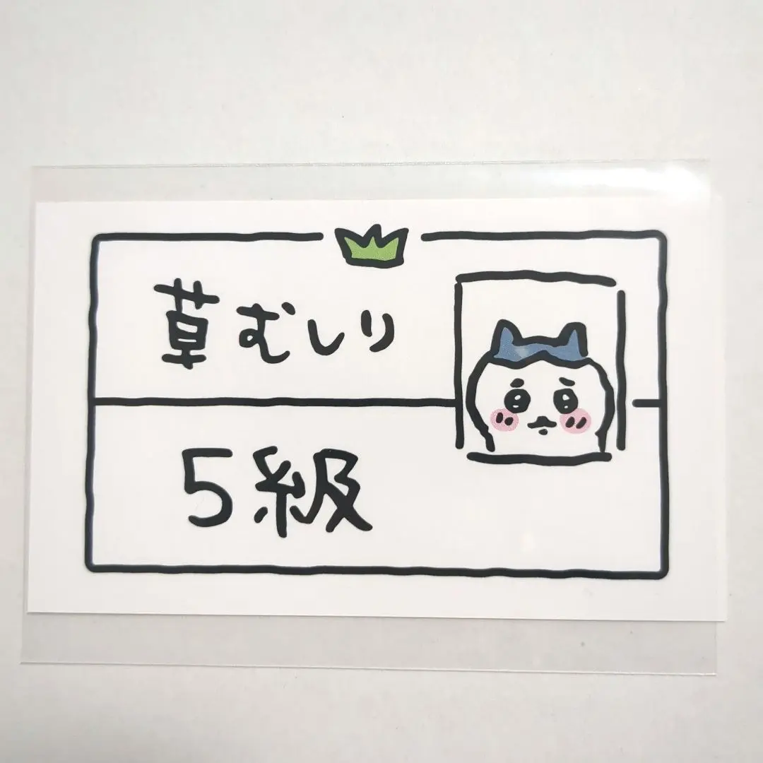 2026年最新】ちいかわ ヴァイスシュヴァルツ 草むしりの人気アイテム