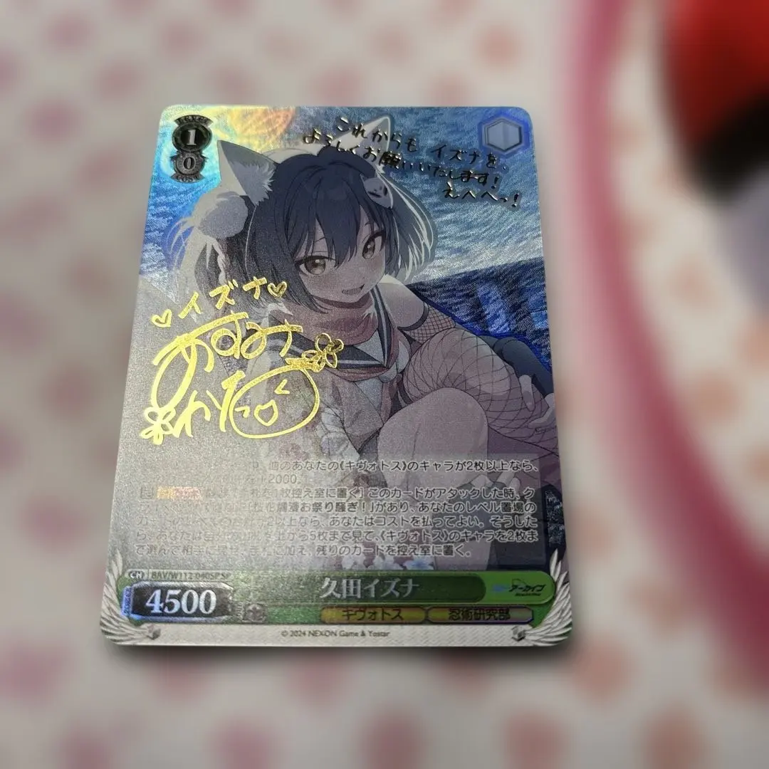 2026年最新】久田イズナ spの人気アイテム - メルカリ