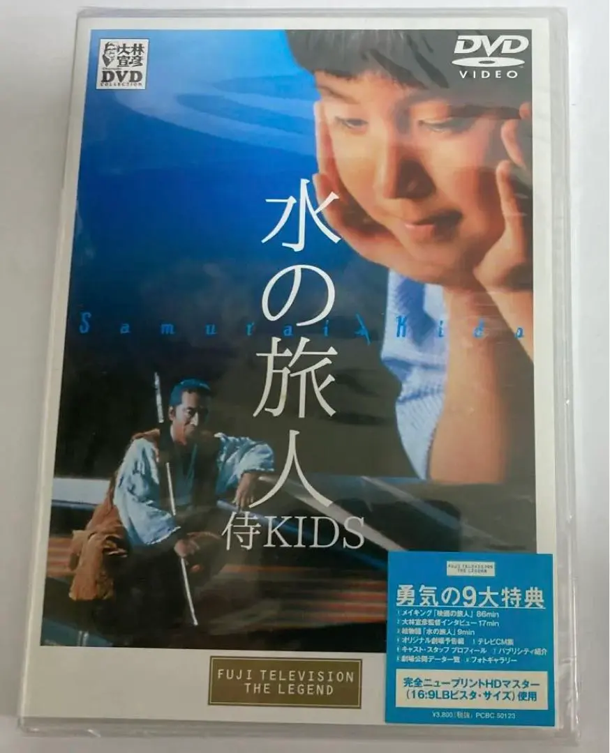 2026年最新】水の旅人侍KIDSの人気アイテム - メルカリ