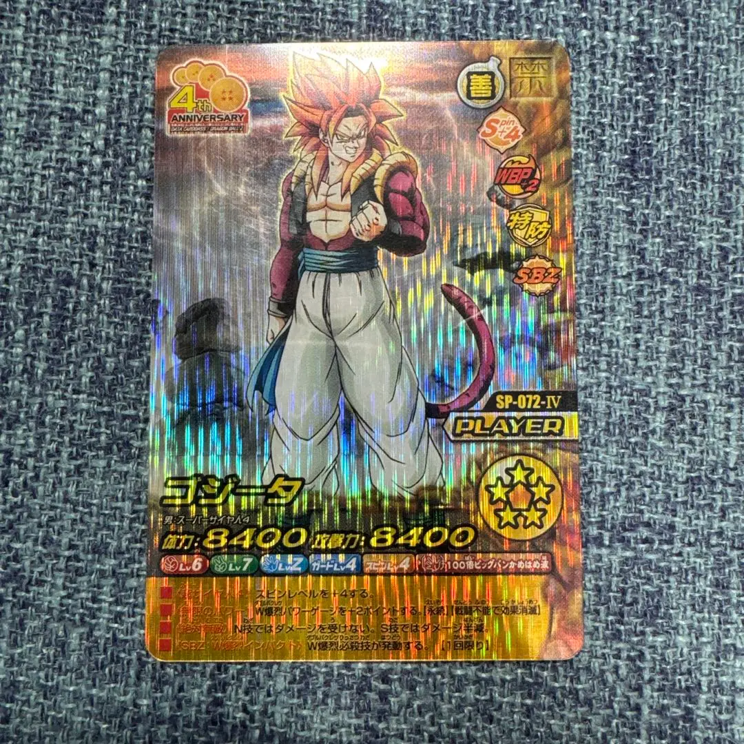 2026年最新】ゴジータ w爆裂の人気アイテム - メルカリ