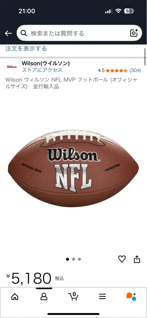 2026年最新】アメフト ボール wilsonの人気アイテム - メルカリ