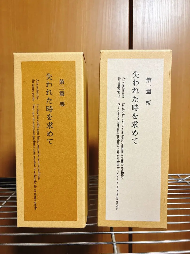 2026年最新】失われた時を求めて 焼酎 桜の人気アイテム - メルカリ