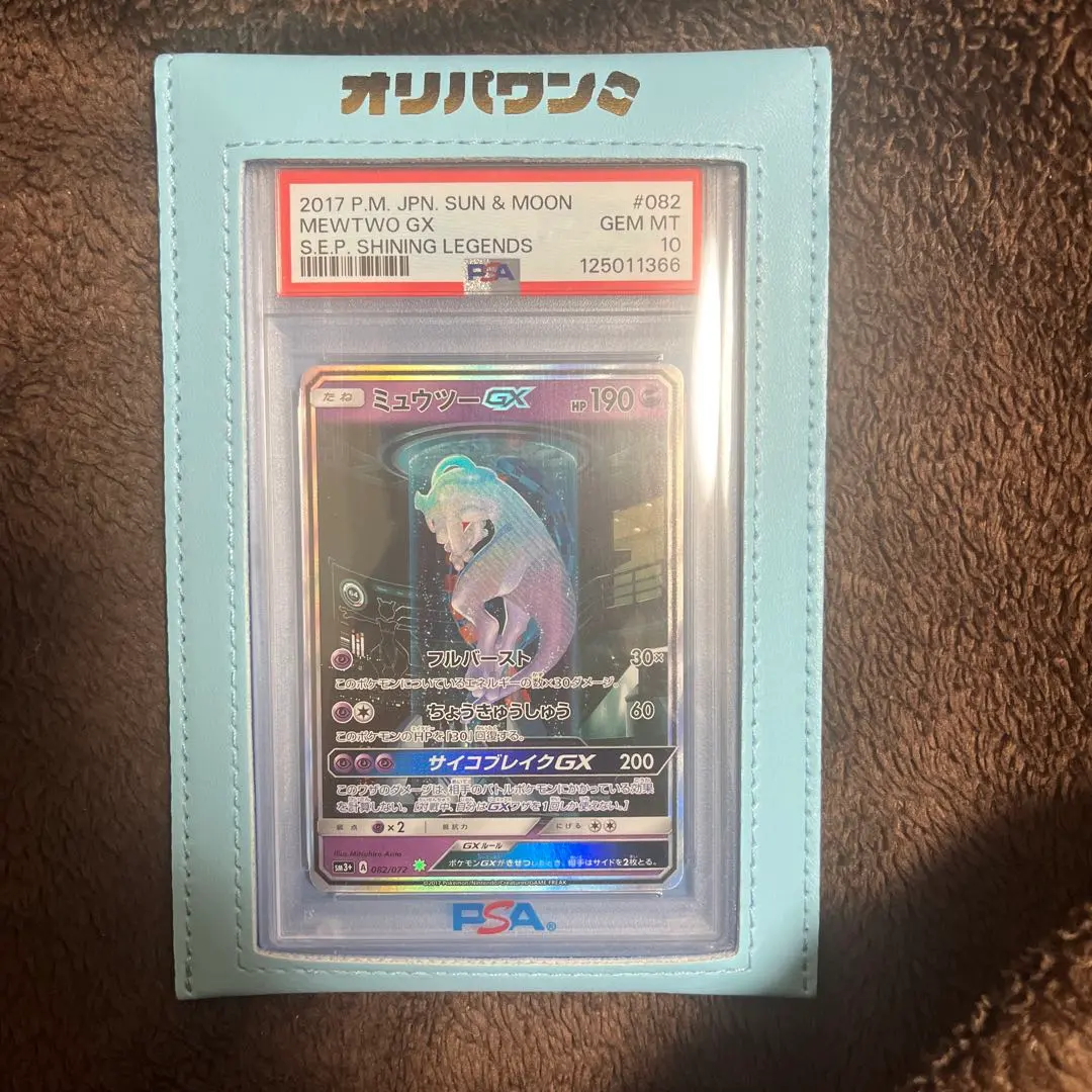 2026年最新】ひかるミュウツー psaの人気アイテム - メルカリ