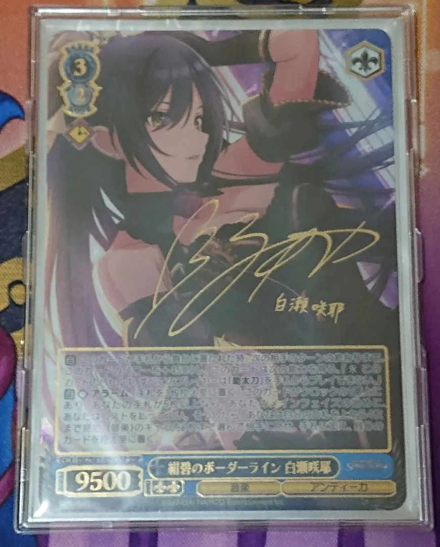 2026年最新】白瀬咲耶 sspの人気アイテム - メルカリ