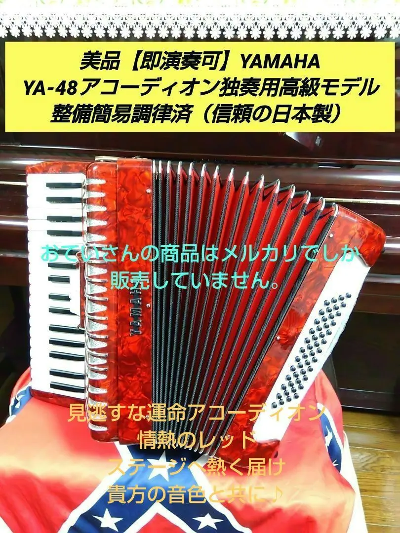 2026年最新】アコーディオン YAMAHA YA-80の人気アイテム - メルカリ