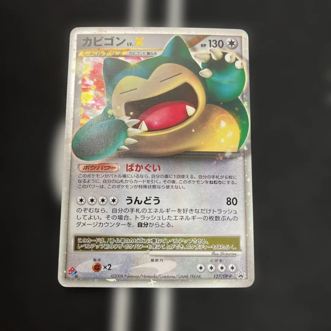 2026年最新】カビゴンlv.xの人気アイテム - メルカリ