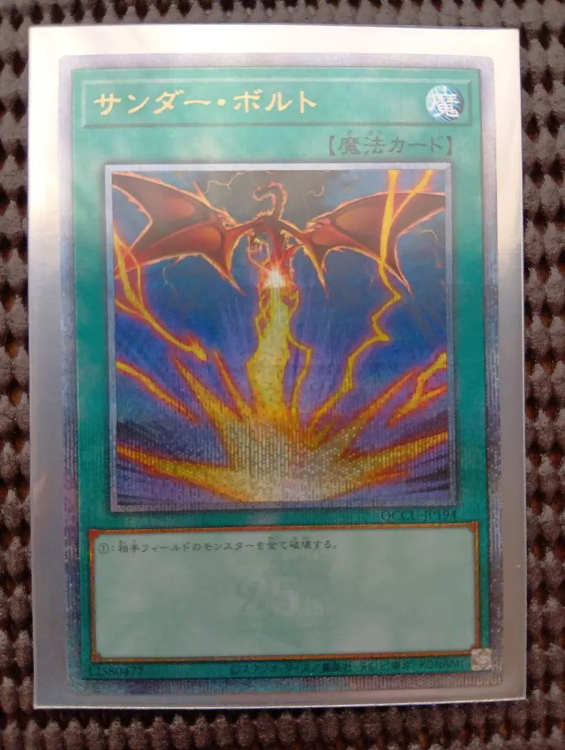 2026年最新】サンダーボルト 絵違いの人気アイテム - メルカリ