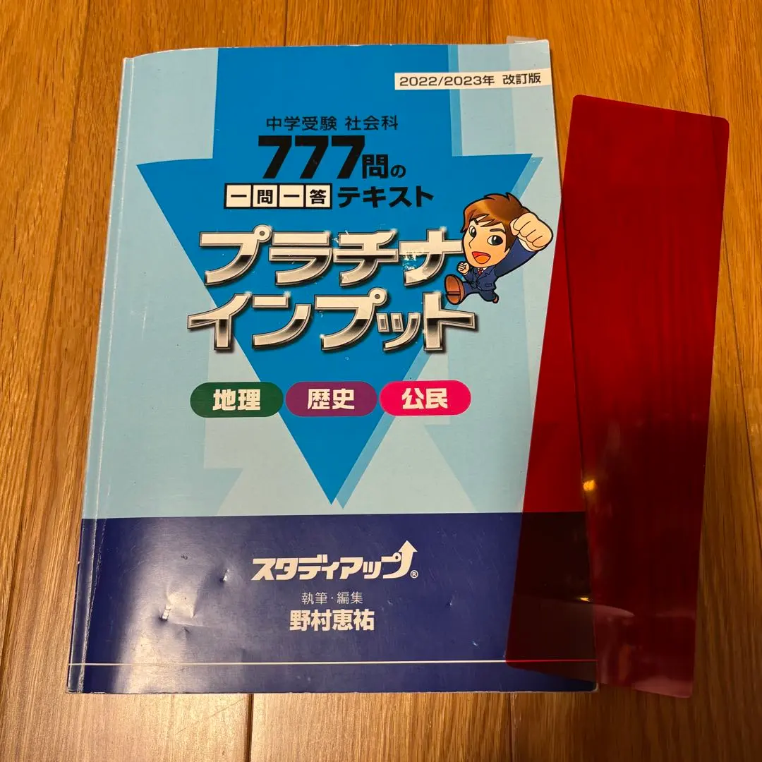 2026年最新】スタディアップ プラチナの人気アイテム - メルカリ