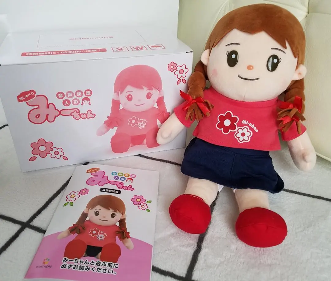 2026年最新】おしゃべりみーちゃん本体の人気アイテム - メルカリ