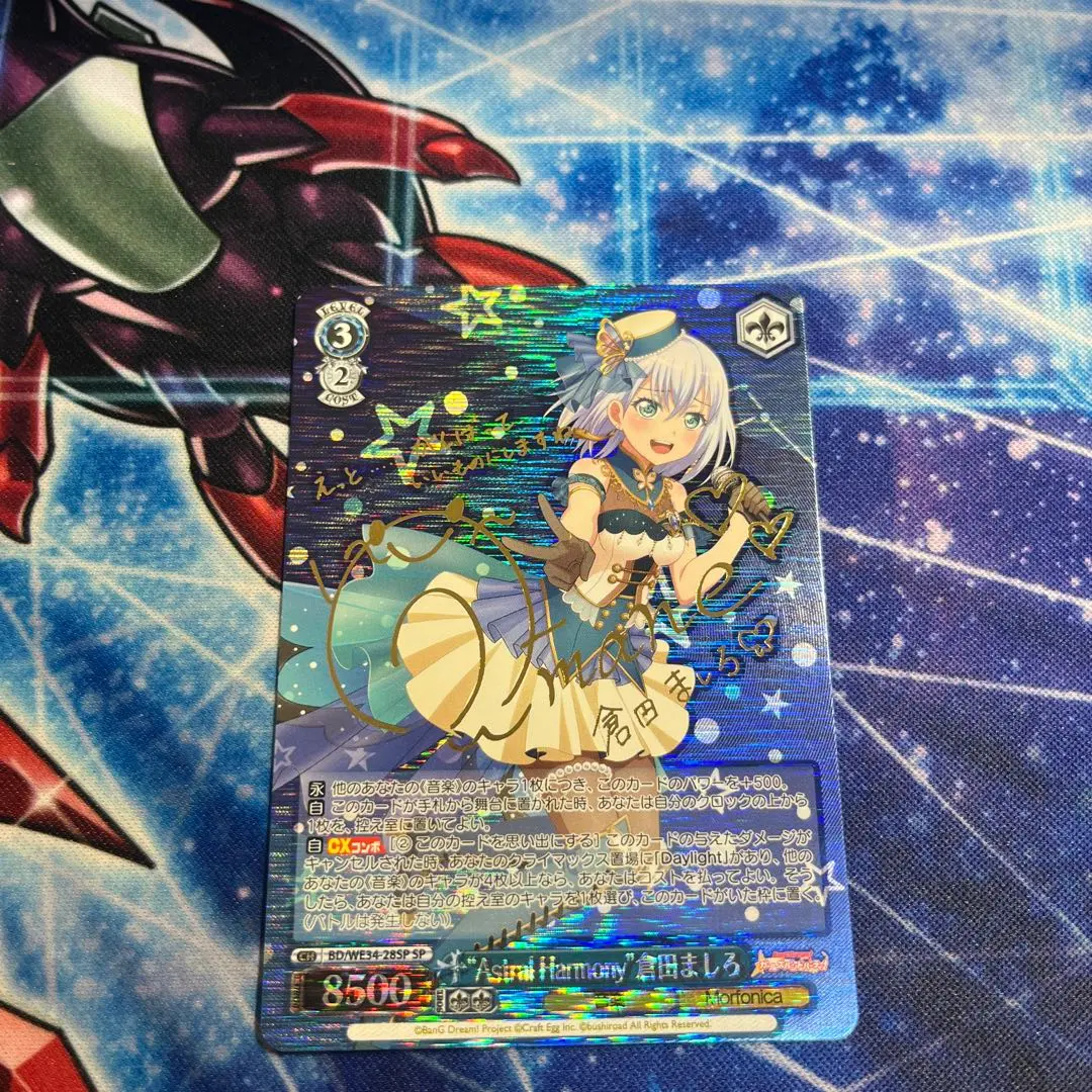 2026年最新】倉田ましろ spの人気アイテム - メルカリ