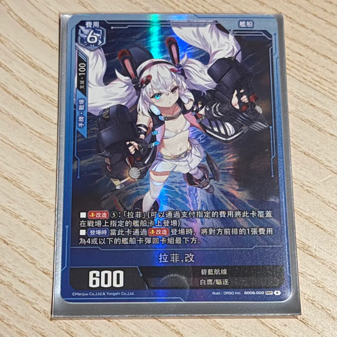 2026年最新】ヴァイスシュヴァルツ アズールレーン ラフィーの人気