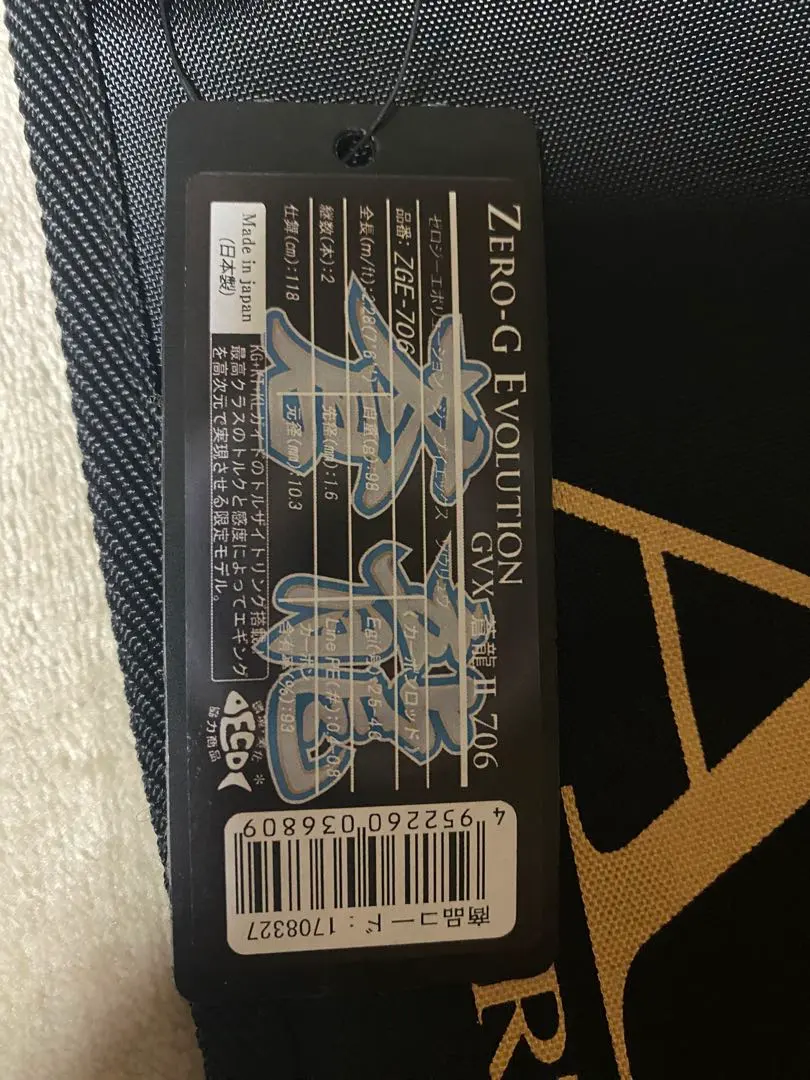 2026年最新】蒼龍 706の人気アイテム - メルカリ