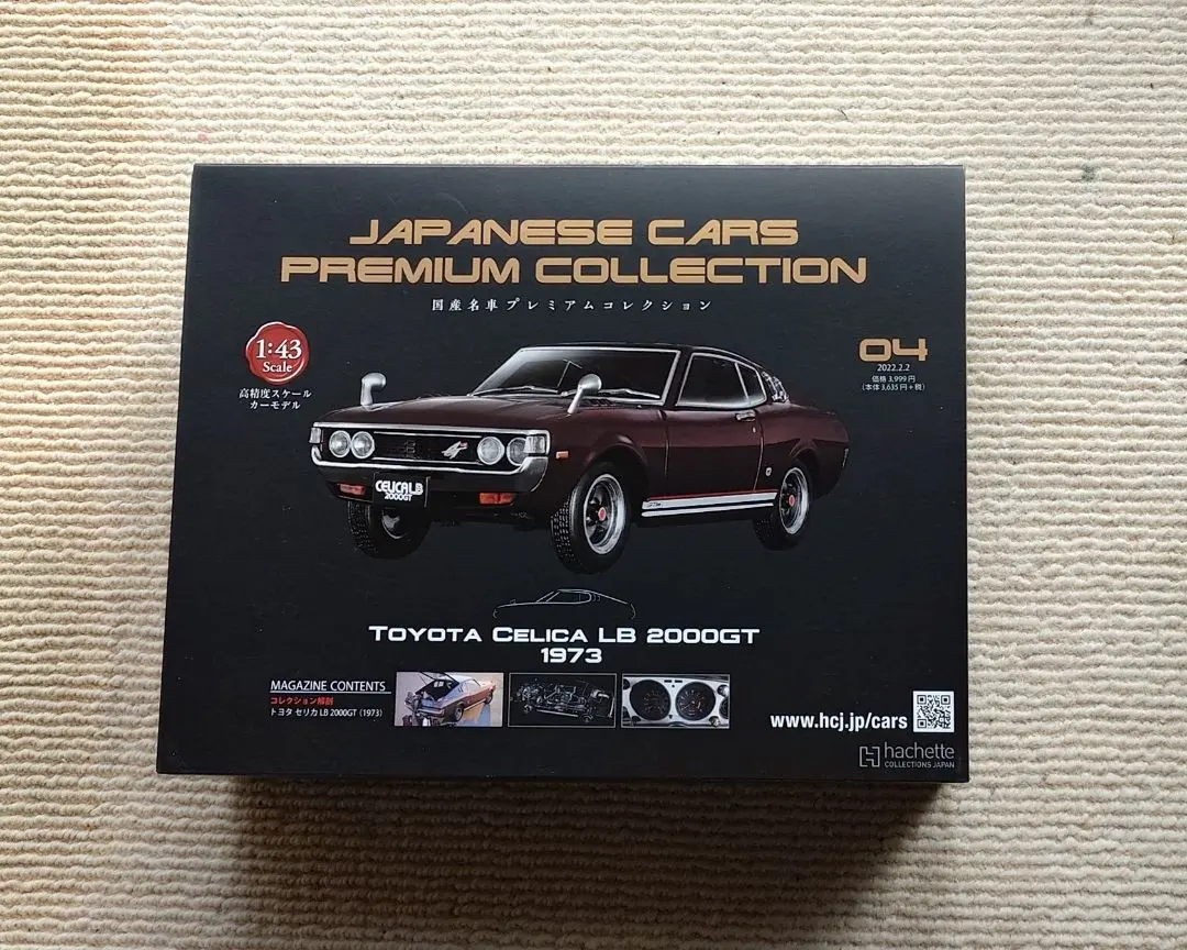 2026年最新】1/43 セリカlbの人気アイテム - メルカリ