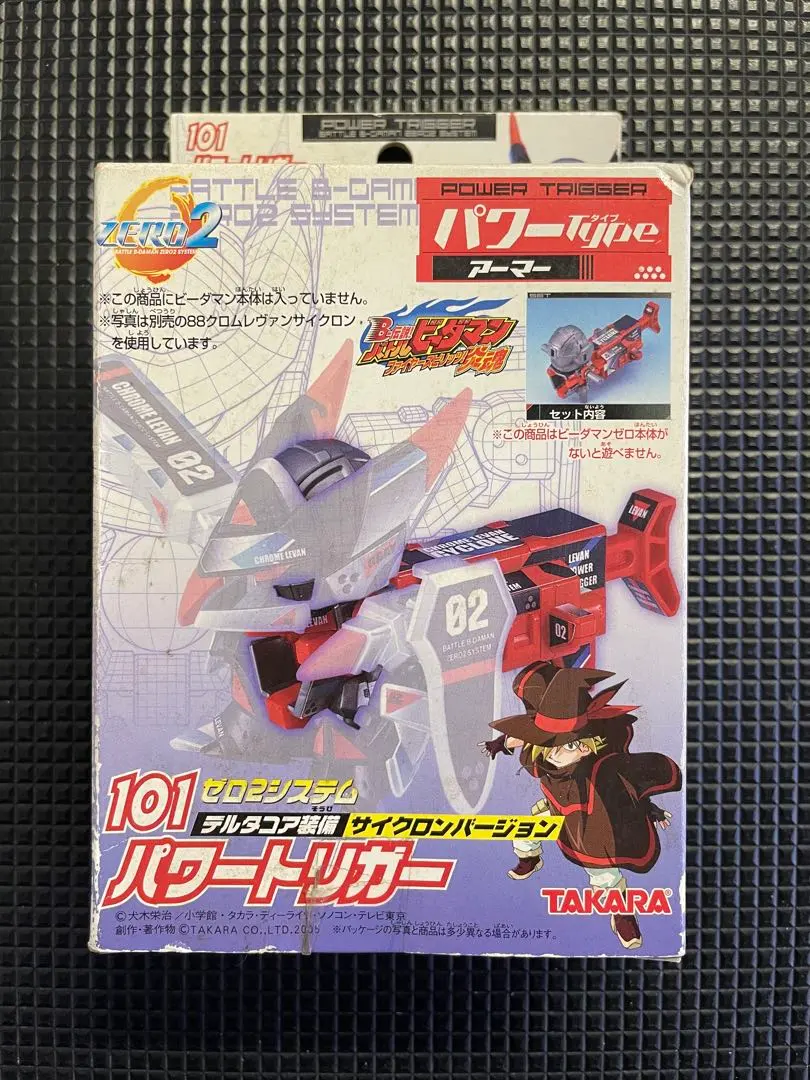 2026年最新】バトルビーダマンZeroの人気アイテム - メルカリ