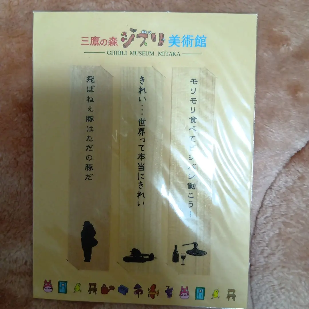 2026年最新】紅の豚 ブックマーカーの人気アイテム - メルカリ