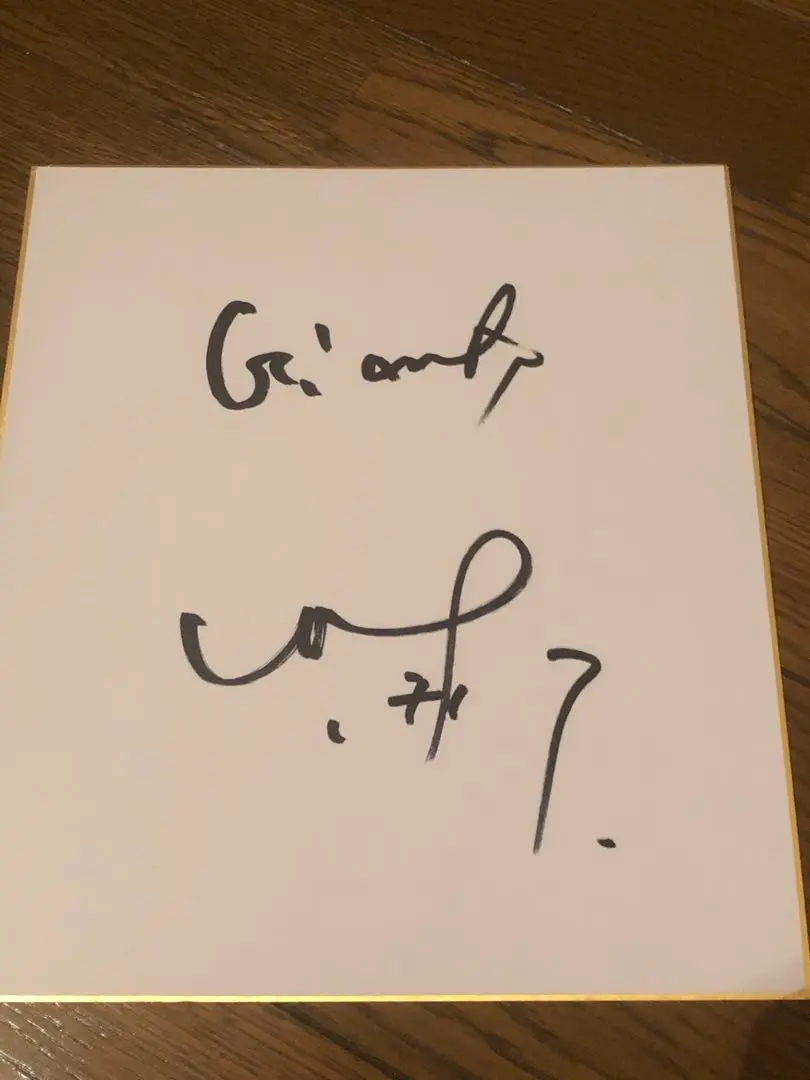 2026年最新】長野久義直筆サインの人気アイテム - メルカリ